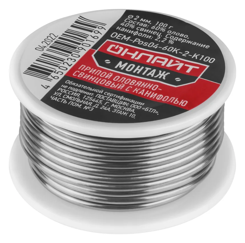 Припой 90 169 OEM-Pos04-60K-2-K100 катушка 2мм 100г ОНЛАЙТ 90169