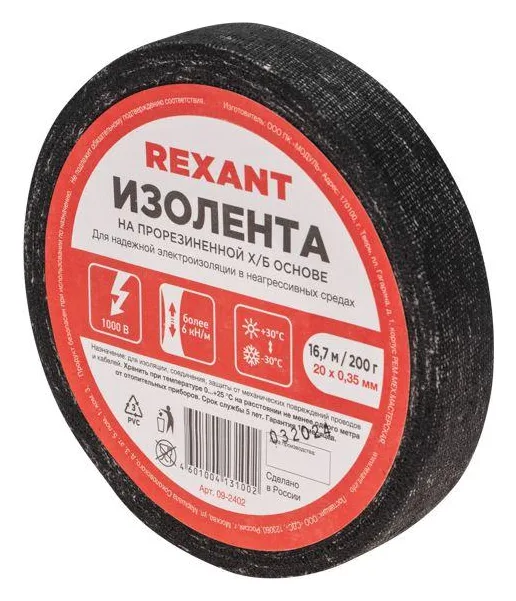 Изолента ХБ 20мм (рул.16.7м) 200г Rexant 09-2402