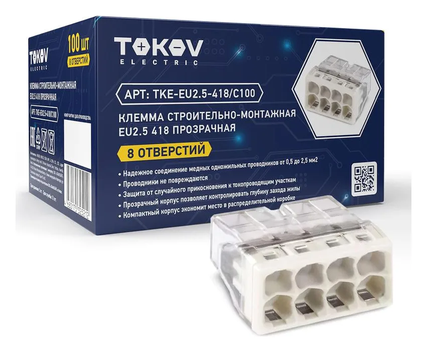 Клемма строительно-монтажная СМК 2273-208 EU2.5 418 8-проводная прозр. TOKOV ELECTRIC TKE-EU2.5-418/C100