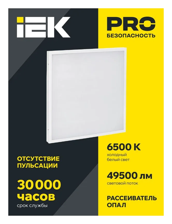 Светильник светодиодный ДВО 6572-O 45Вт 6500К 595х595х20 универс. опал. рассеив. с драйвером панель IEK LDVO3-6572-45-6500-K01