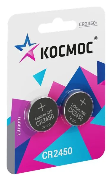 Элемент питания литиевый CR2450 2хBL (блист.2шт) КОСМОС KOCR2450BL2