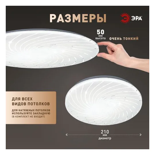 Светильник светодиодный SPB-6 Slim Mira 18W-6.5K 18Вт 6500К IP20 1350лм без ДУ Эра Б0071132