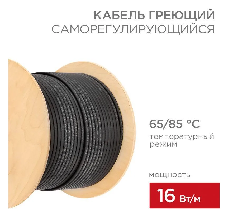 Кабель греющий (нагрев.) саморег. SRL16-2CR экранированный 16Вт/м 0.88кв.мм/105м 200м Rexant 51-0275