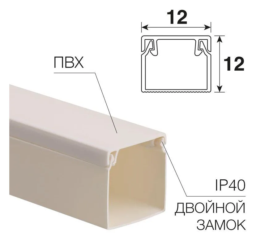 Кабель-канал 12х12 L2000 бел. Rexant 28-1212-2