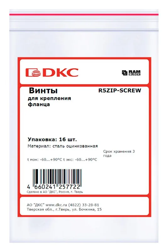 Винт для крепления фланца оцинкованная сталь (уп.16шт) DKC R5ZIP-SCREW