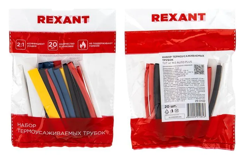 Набор трубок термоусадочных №2 AUTO PLUS ТУТ нг (уп.20шт по 10см) Rexant 29-0102