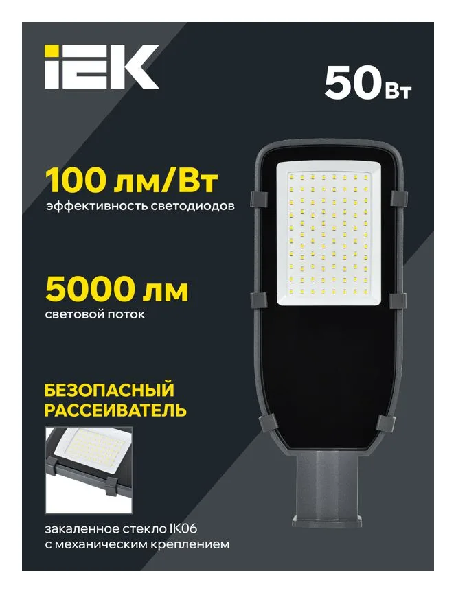 Светильник светодиодный ДКУ 1002-50Д 5000К IP65 уличный консольный сер. IEK LDKU0-1002-050-5000-K03