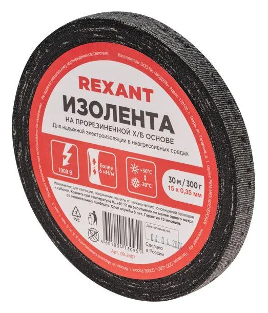Изолента ХБ 15мм (рул.30м) Rexant 09-2407