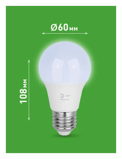 Лампа светодиодная GREEN LINE A60-15W-865-E27 GL 15Вт груша 6500К свет холод. E27 Эра Б0067098