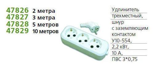 Удлинитель 3х2м с заземл. 10А IP20 У10-554 ПВС 3х0.75 UNIVersal 554-02