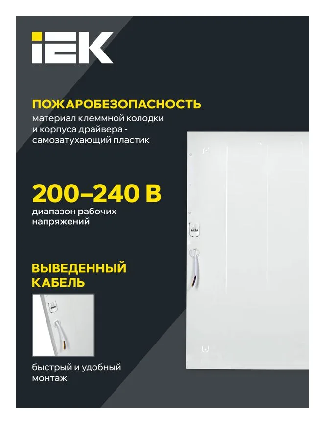 Светильник светодиодный ДВО 6571-O 45Вт 4000К 595х595х20 универс. опал. рассеив. с драйвером панель IEK LDVO3-6571-45-4000-K01