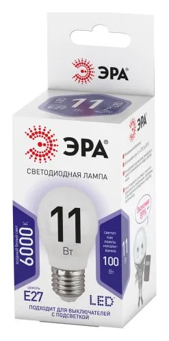 Лампа светодиодная P45-11W-860-E27 шар 880лм Эра Б0032991