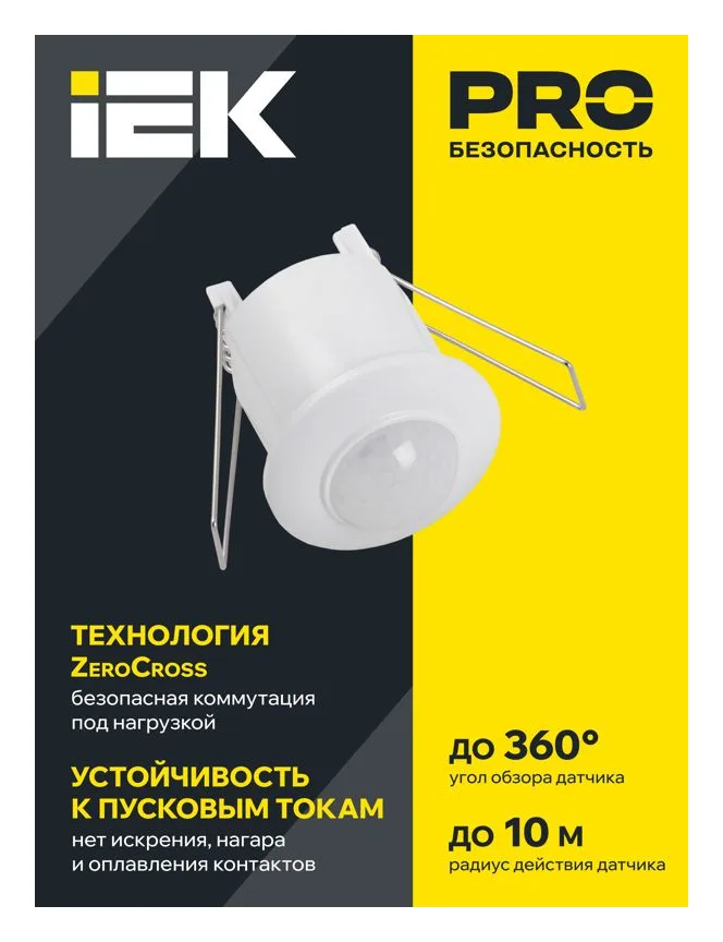Детектор движения ДД 301 800Вт 360град. 6М IP20 бел. IEK LDD11-301-800-001