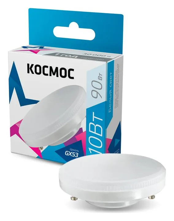 Лампа светодиодная 10Вт GX53 4500К 220В Космос Lksm_LED10wGX5345C
