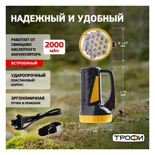 Фонарь-прожектор аккумуляторный TSP19 19 + 18LED аккум. 4В 2А.ч ЗУ 220В (картон. упак.) Трофи C0045552/Б0008436