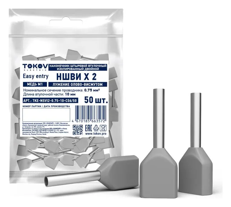 Наконечник штыревой втулочный изолированный двойн. НШВИ(2) 0.75-10 TOKOV ELECTRIC TKE-NSVI2-0.75-10-C06/50