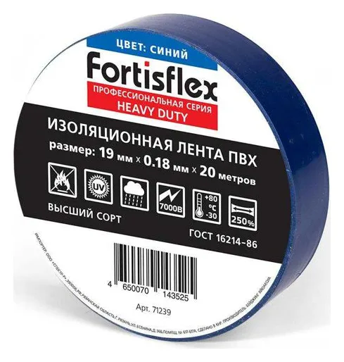 Изолента ПВХ 19x0.18x20 Heavy Duty син. Fortisflex 71239