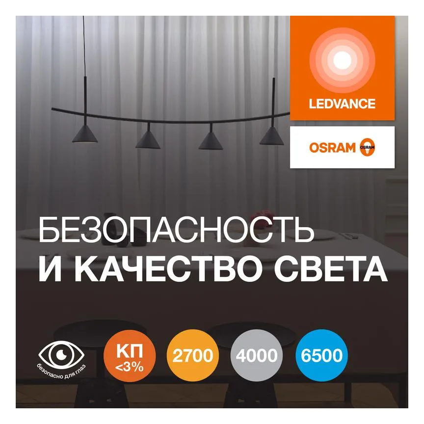 Лампа светодиодная LED G4 Value LVMR1650 5W/940 CRI95 5Вт 4000К 500лм рефлектор матов. GU5.3 170-250В OSRAM 4058075582422