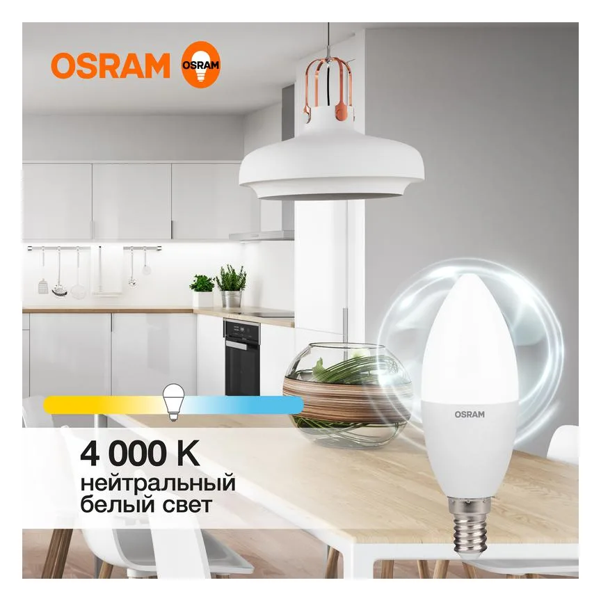 Лампа светодиодная LED G3 Value LVCLB60 7SW/840 7Вт свеча матовая 4000К нейтр. бел. E14 560лм 230В 10х1 RU OSRAM 4058075578944