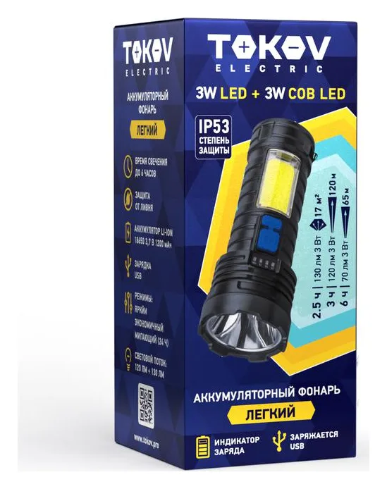 Фонарь аккумуляторный ручной 1200мА.ч COB LED TOKOV ELECTRIC TKE-RF-A-09