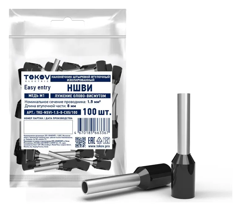 Наконечник штыревой втулочный изолированный НШВИ 1.5-8 TOKOV ELECTRIC TKE-NSVI-1.5-8-C05/100
