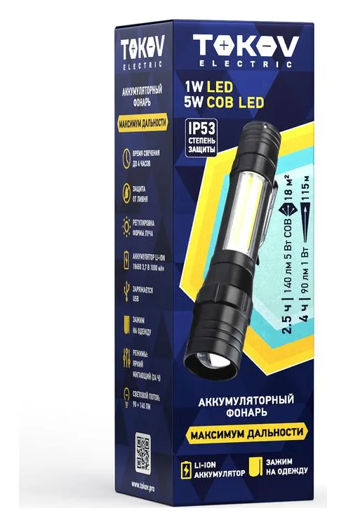Фонарь аккумуляторный ручной ABS большой корпус черн. TOKOV ELECTRIC TKE-RF-A-06