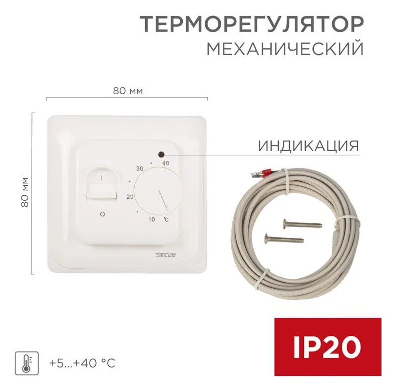 Термостат механический R70XT (OTN-1991; RTC 70.26; MST-1; MT-26; MTT-2; M5.713) 16А 3.6кВт для теплых полов датчик пола бел. Rexant 51-0531