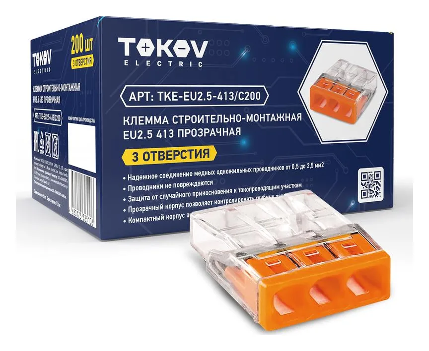Клемма строительно-монтажная СМК 2273-203 EU2.5 413 3-проводная прозр. TOKOV ELECTRIC TKE-EU2.5-413/C200