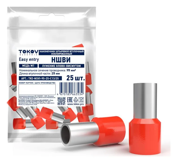 Наконечник штыревой втулочный изолированный НШВИ 95-25 TOKOV ELECTRIC TKE-NSVI-95-25-C13/25