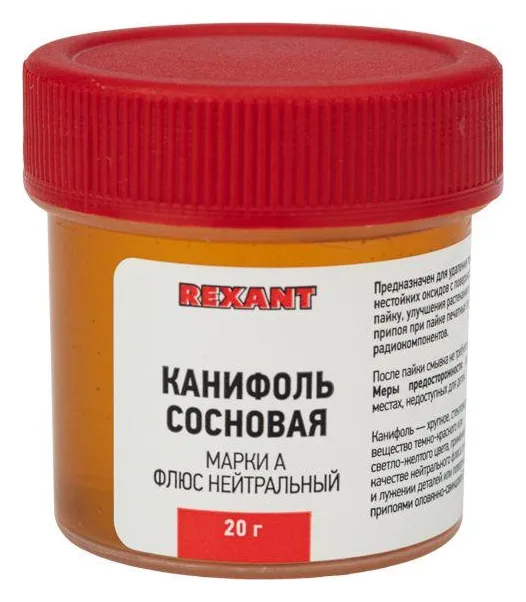 Канифоль сосновая марки А 20г (уп.10шт) Rexant 09-3710