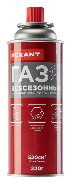 Баллон газовый всесезонный 520 куб.см Rexant 09-1414