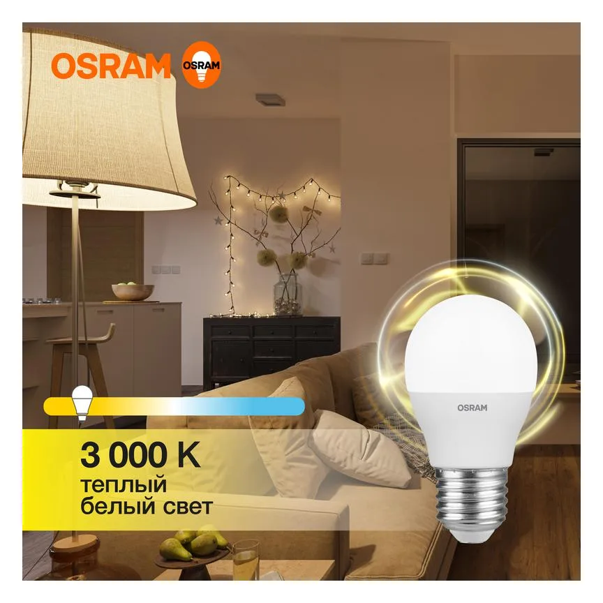 Лампа светодиодная LED G3 Value LVCLP60 7SW/830 7Вт шар матовая 3000К тепл. бел. E27 560лм 230В 10х1 RU OSRAM 4058075579804