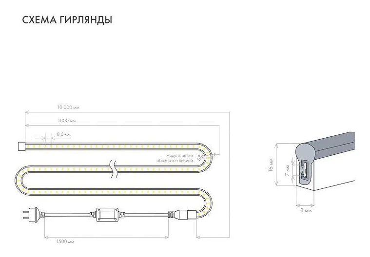 Шнур светодиодный гибкий неон LED SMD 8х16мм 120LED/м бел. (уп.100м) Neon-Night 131-045