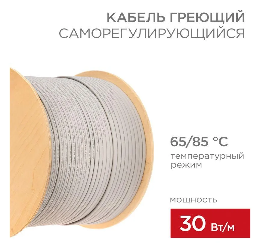 Кабель греющий (нагрев.) саморег. SRL30-2 неэкранированный 30Вт/м 0.88кв.мм/55м 300м Rexant 51-0277