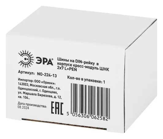 Шины на DIN-рейку в корпусе (кросс-модуль) ШНК 2х7 L+PEN NO-224-13 ЭРА Б0043931