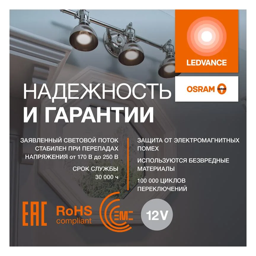 Лампа светодиодная LED G4 Value LVMR16100 10W/940 CRI95 10Вт 4000К 1000лм рефлектор матов. GU5.3 12-12В OSRAM 4610590510153