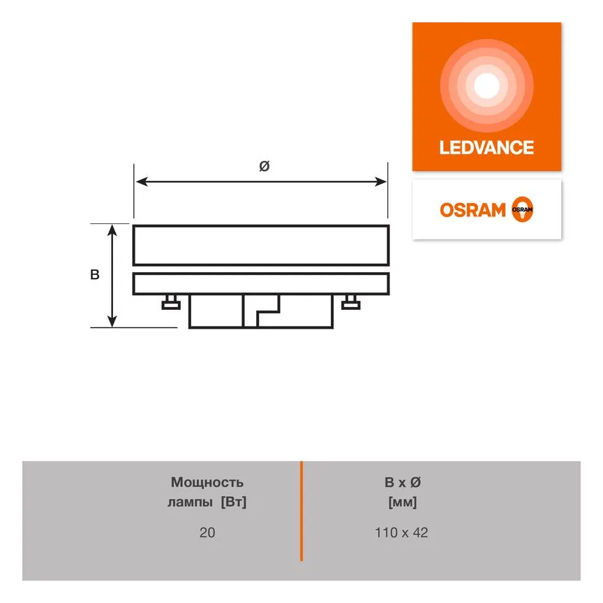Лампа светодиодная LED G4 Value LVGX70 200 20W/940 CRI95 20Вт 4000К 2000лм таблетка матов. GX70 170-250В OSRAM 4058075582392