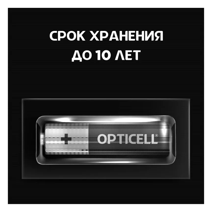 Элемент питания алкалиновый AAA/LR03 (блист. 4шт) Basic Opticell 5051002/6051002