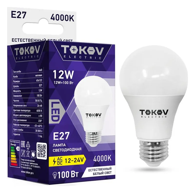 Лампа светодиодная низковольтная 12Вт А60 4000К Е27 12/24В TOKOV ELECTRIC TKE-A60-E27-12-4K-12/24