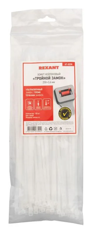 Хомут кабельный 3.6х250 тройной замок нейл. бел. (уп.100шт) Rexant 67-0250