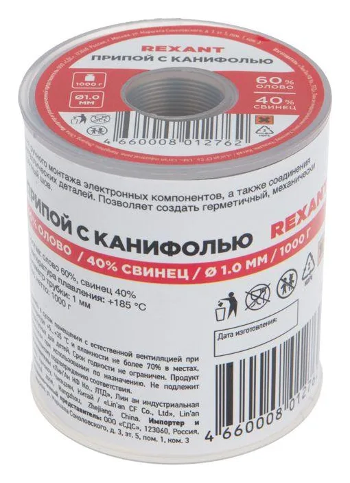 Припой с канифолью 1000гр. d1.0 мм (Sn60 Pb40 Fluх 2.2%) Rexant 09-3413