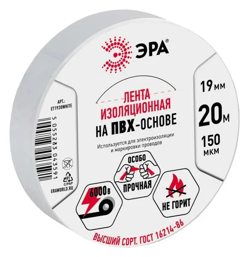 Изолента ПВХ 19ммх20м бел. ET1920WHITE Эра C0036542