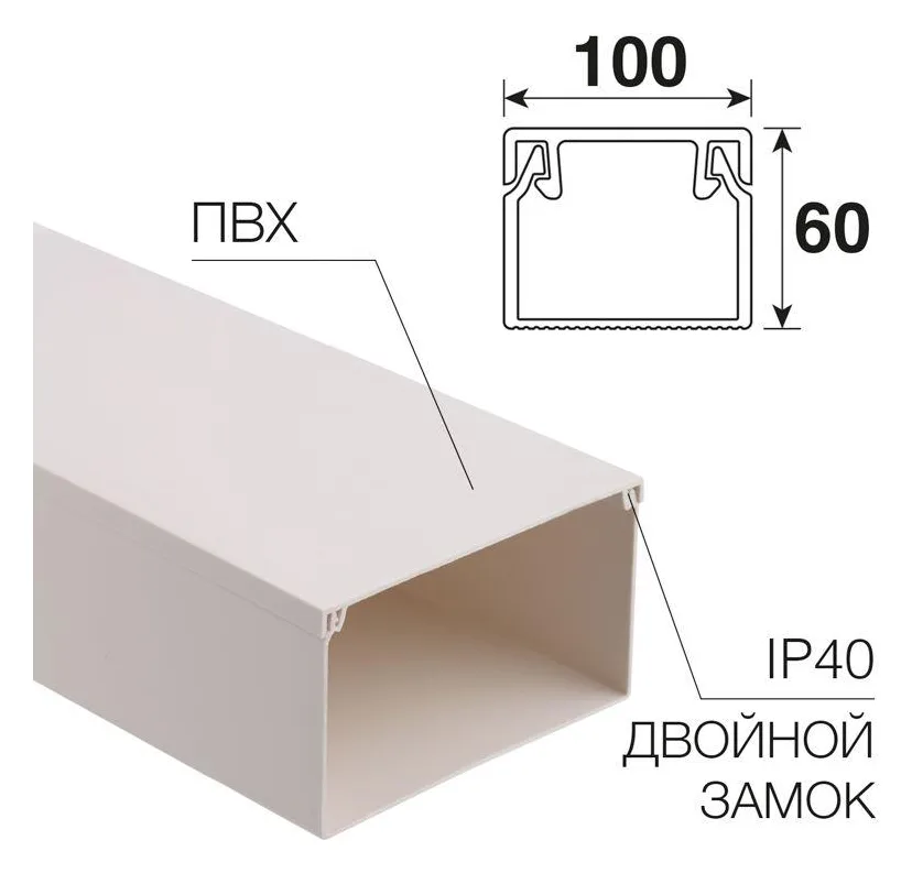 Кабель-канал 100х60 L2000 бел. Rexant 28-0060-2