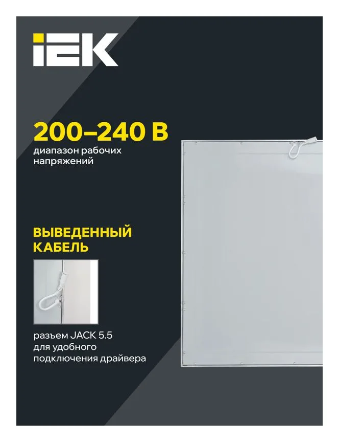 Светильник светодиодный ДВО 6566 eco W 36Вт 6500К универс. без драйвера ультратонкая панель IEK LDVO1-6566-36-0-6500-K01