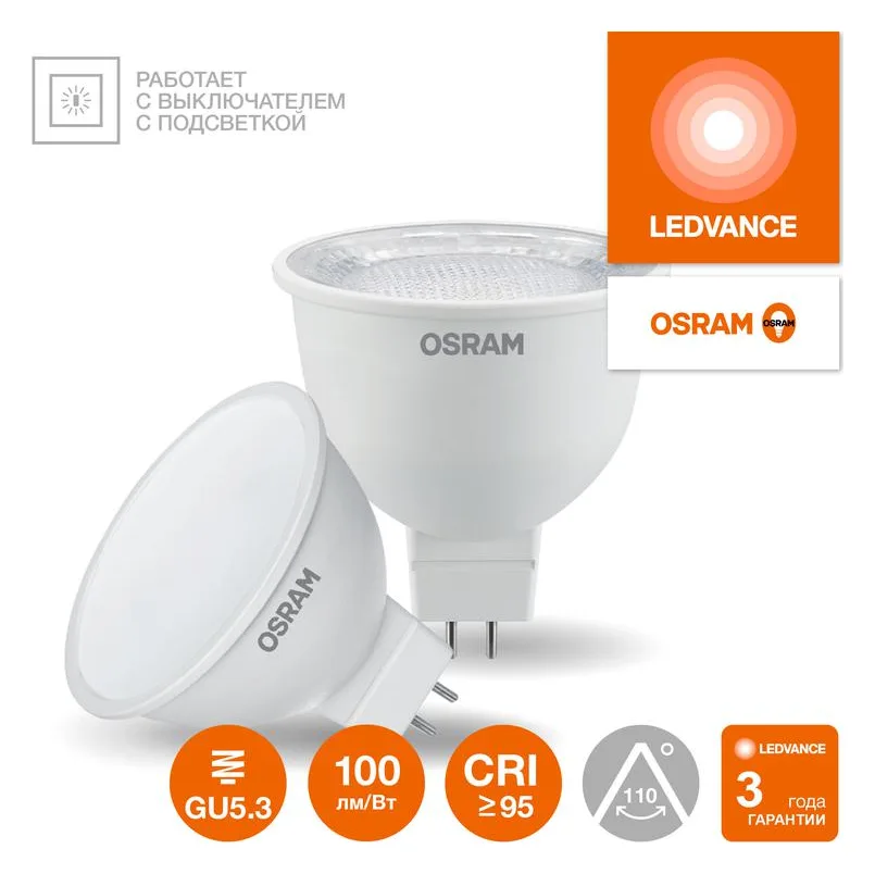 Лампа светодиодная LED G4 Value LVMR16100 10W/965 CRI95 10Вт 6500К 1000лм рефлектор матов. GU5.3 12-12В OSRAM 4610590510160