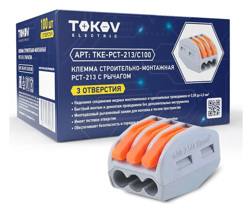 Клемма строительно-монтажная СМК 222-413 PCT-213 3-проводная с рычагом TOKOV ELECTRIC TKE-PCT-213/C100