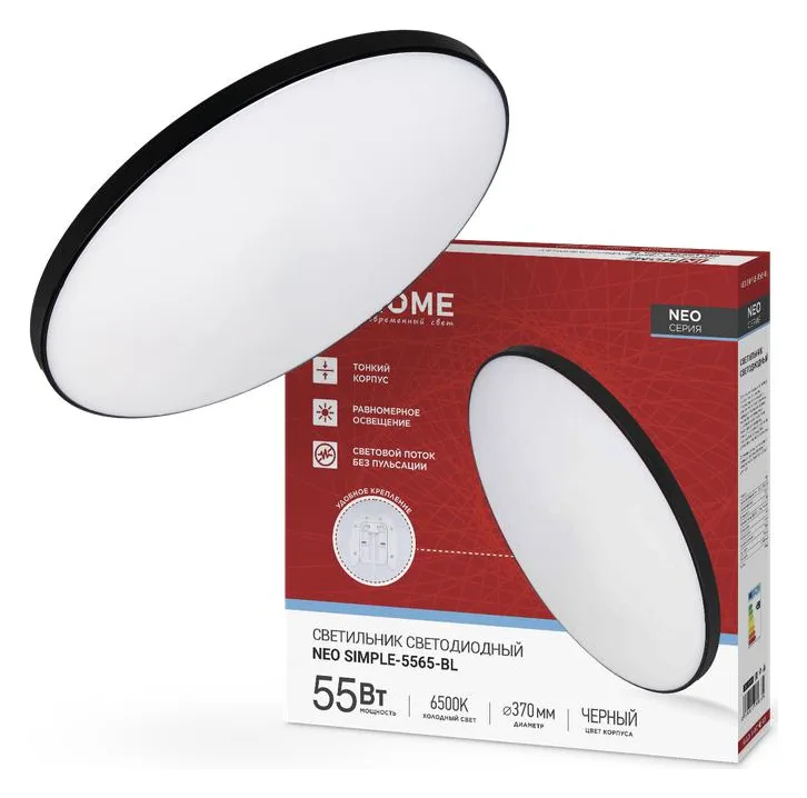 Светильник светодиодный NEO SIMPLE-5565-BL 55Вт 6500К 4400лм 230В 375х59мм черн. IN HOME 4690612060835