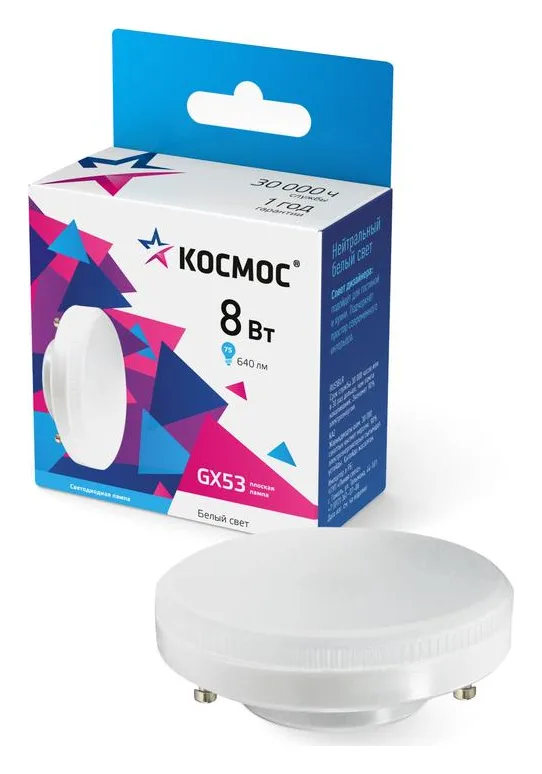Лампа светодиодная 8Вт 4500К GX53 230В КОСМОС Lksm_LED8wGX5345C