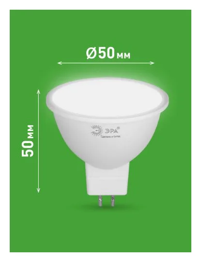 Лампа светодиодная GREEN LINE MR16-8W-840-GU5.3 GL 8Вт софит 4000К яркий свет бел. GU5.3 Эра Б0067084