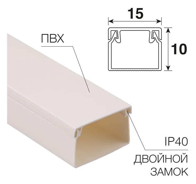 Кабель-канал 15х10 L2000 бел. Rexant 28-1510-2